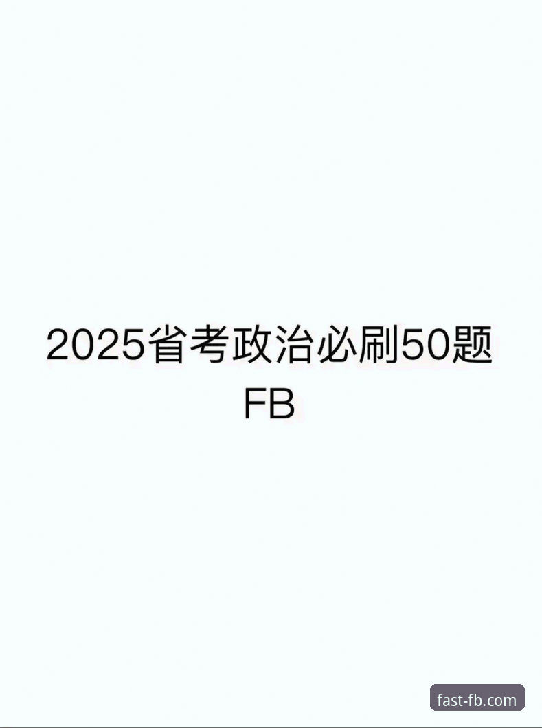 FB体育网页登录入口详解：2025新版体验与老用户真实反馈