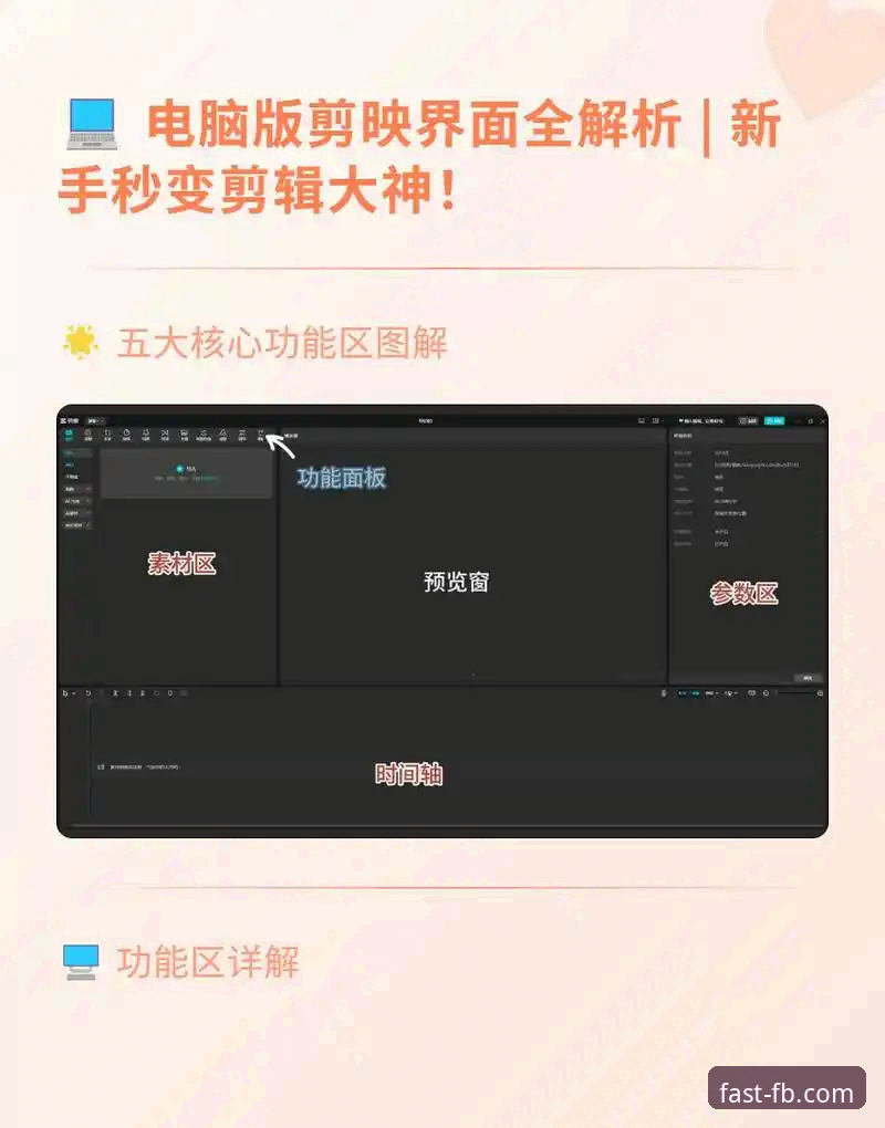 FB体育2025版更新内容安装教程 FB体育2025版更新内容与安装教程全面评测——新手也能轻松上手的体验报告